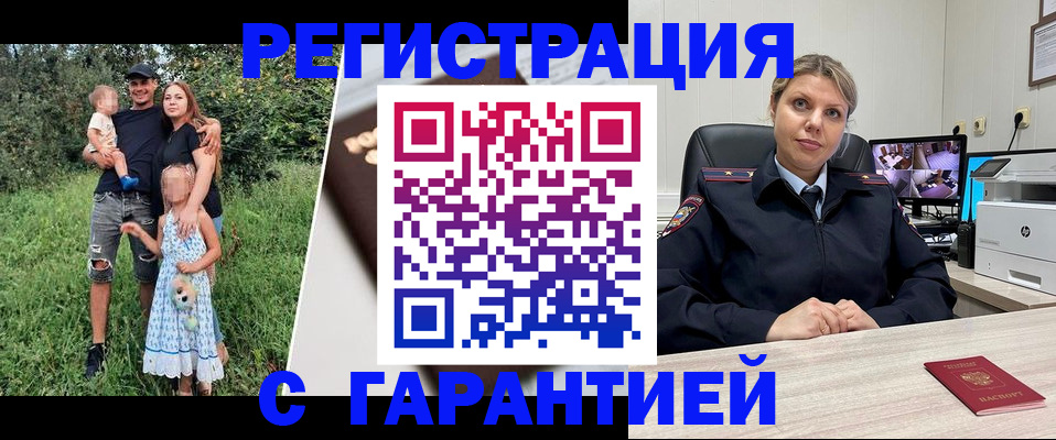 временная регистрация для школы в Заполярном