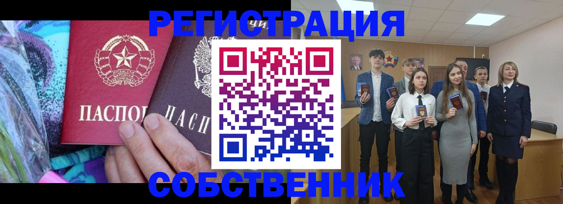регистрация для школы в Заполярном
