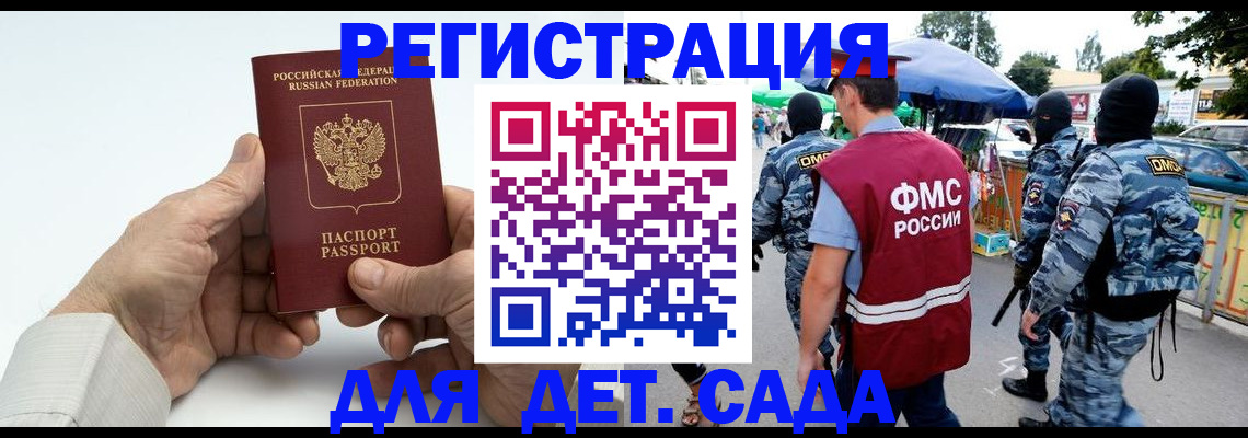 прописка иностранных граждан в Заполярном